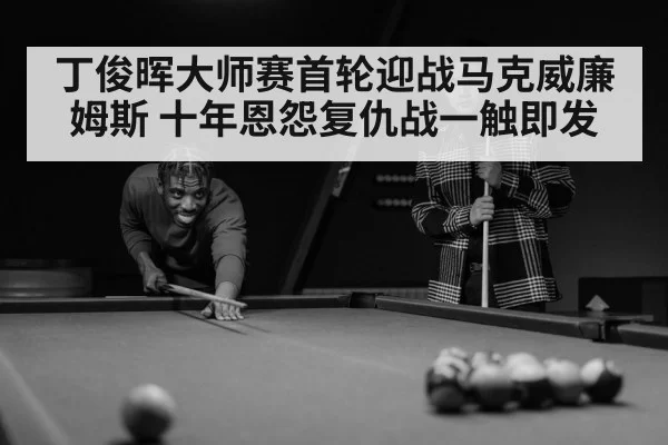 snooker player