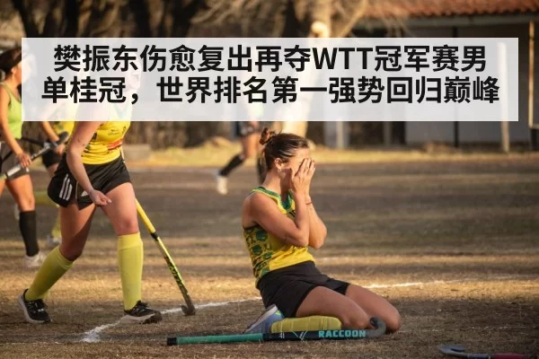 sports victory celebration